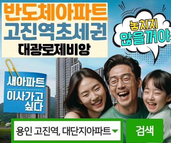 단지안내